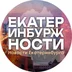 ekb.zhnosti