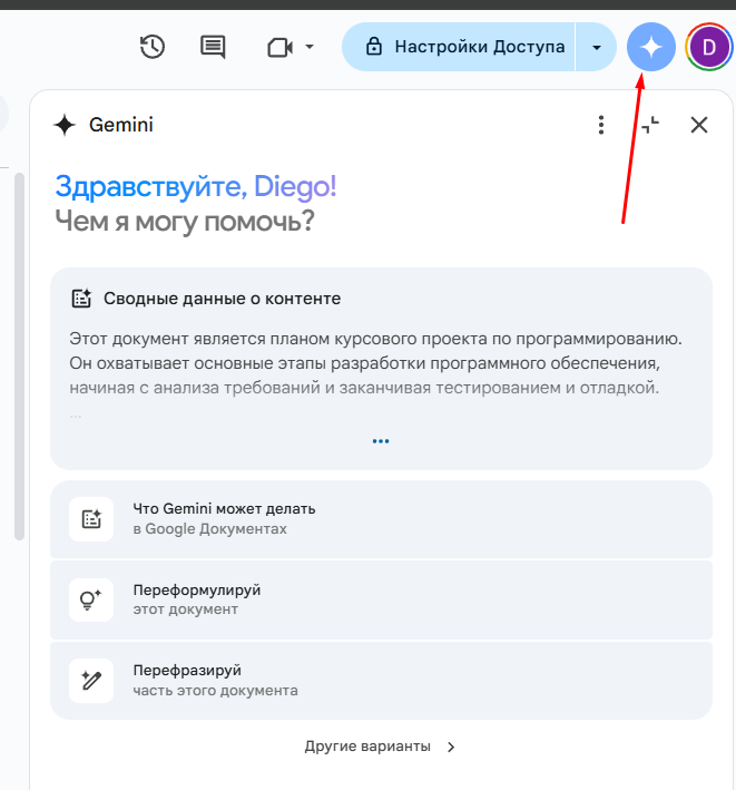 Gemini  Google : -             ,      .         .