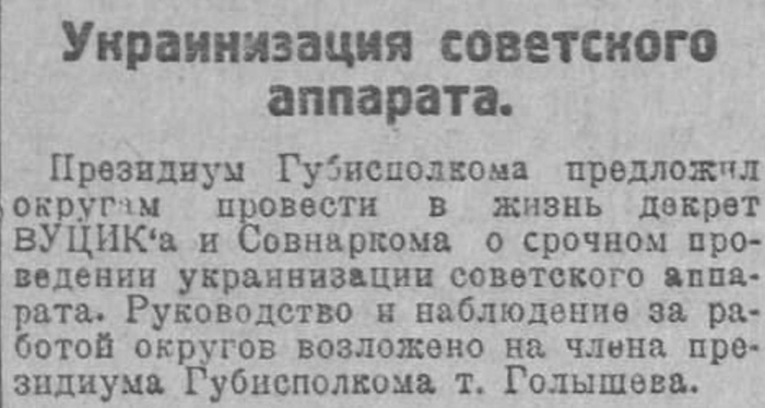Газета «Кочегарка» в Артемовске за 2 июня 1925 года