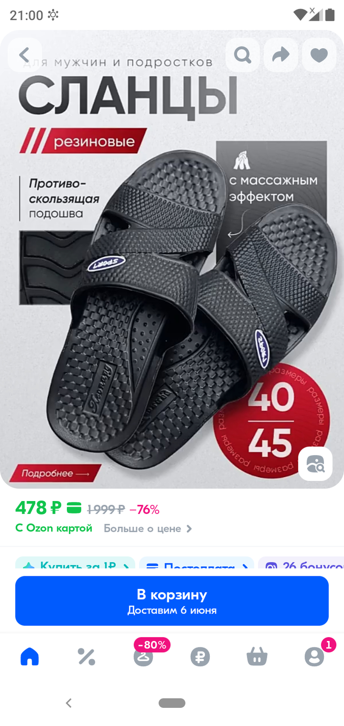 Цена! Где копать?