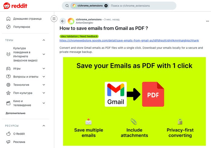  12   12  #2: Save Emails from Gmail as PDF , , ,  , IT,   , , -, , Gamedev, 