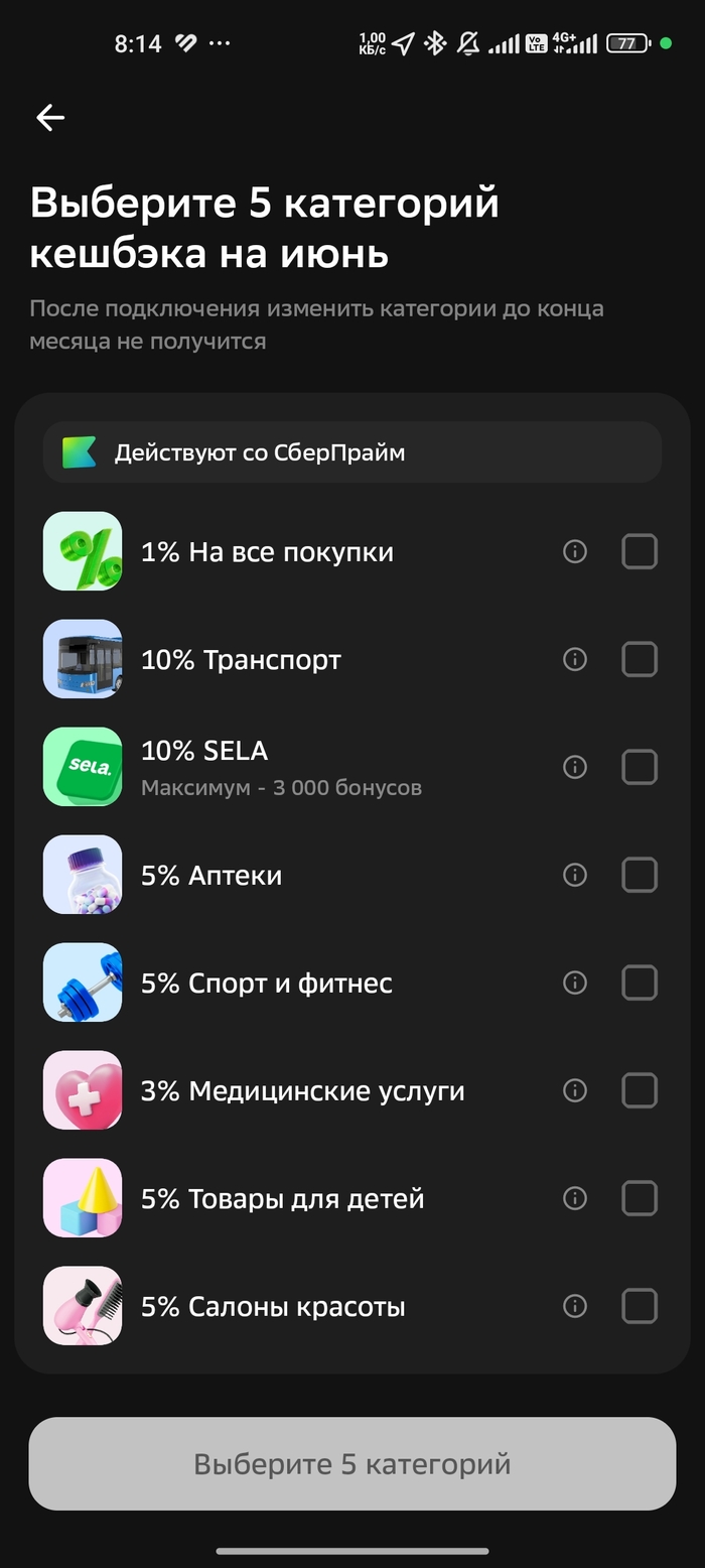 Кэшбек от Сбера отстой