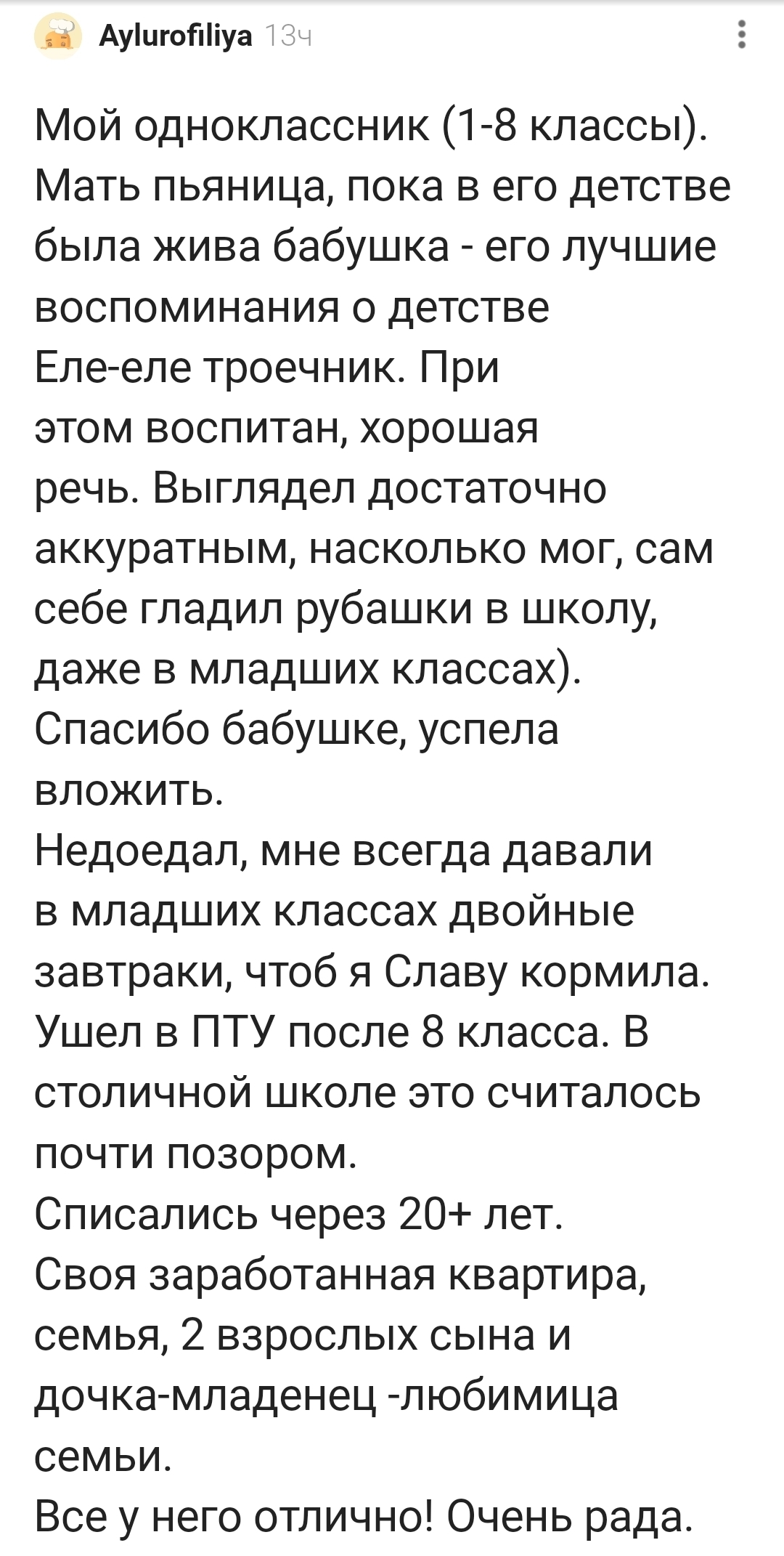 МАЛЕНькая пися ДОЧКИ И из такой семьи можно стать хорошим человеком! | Пикабу