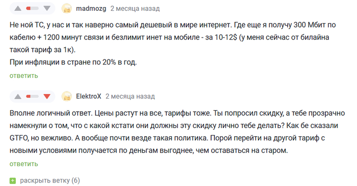 Ответ на пост «А что с ценами, а что с ценами ? Кучу постов уже запилили»