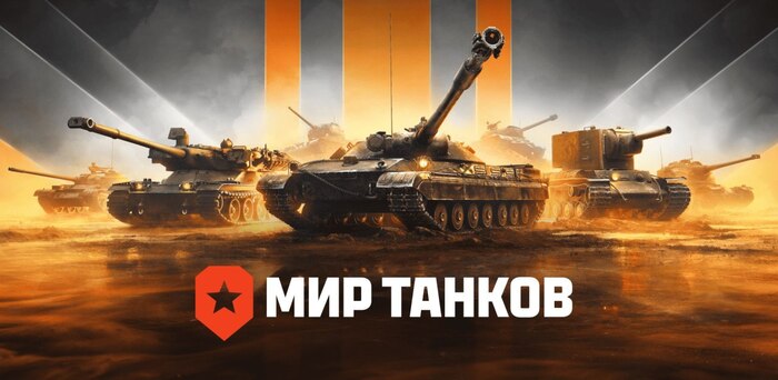     , World of Tanks, ,  