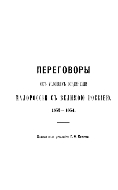 ����������� � �����������