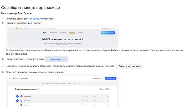 Mail   Mail ru,  ,  Mail, 