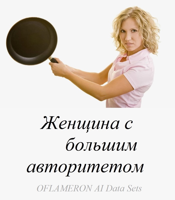 Женщина с чугунным авторитетом