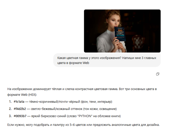 Chat GPT #5 -      ? Chat GPT, ,   