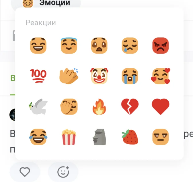 Уважаемая администрация. Какого хера нас приветствует стандартный набор эмоций. Мы на Пикабу или где? - Пикабу, Обновление на Пикабу, Эмодзи