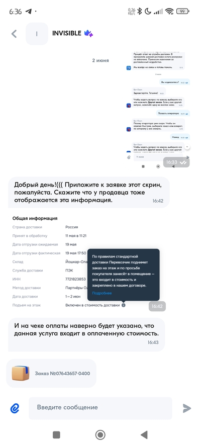 ����������� � �����������