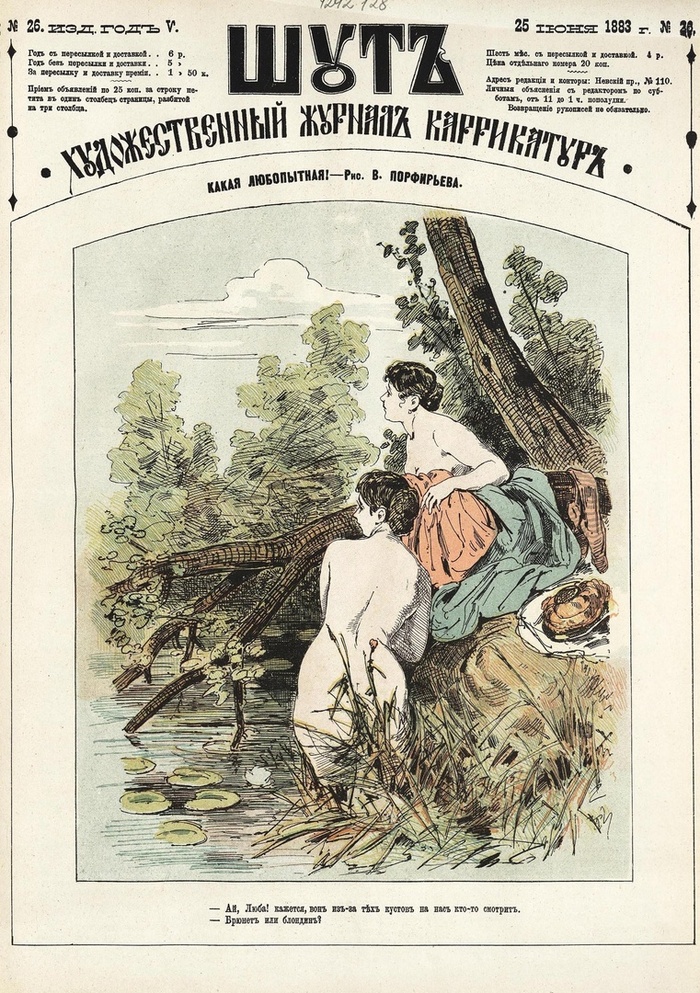– Ах, Люба! Кажется, из тех кустов на нас кто-то смотрит. – Брюнет или блондин?