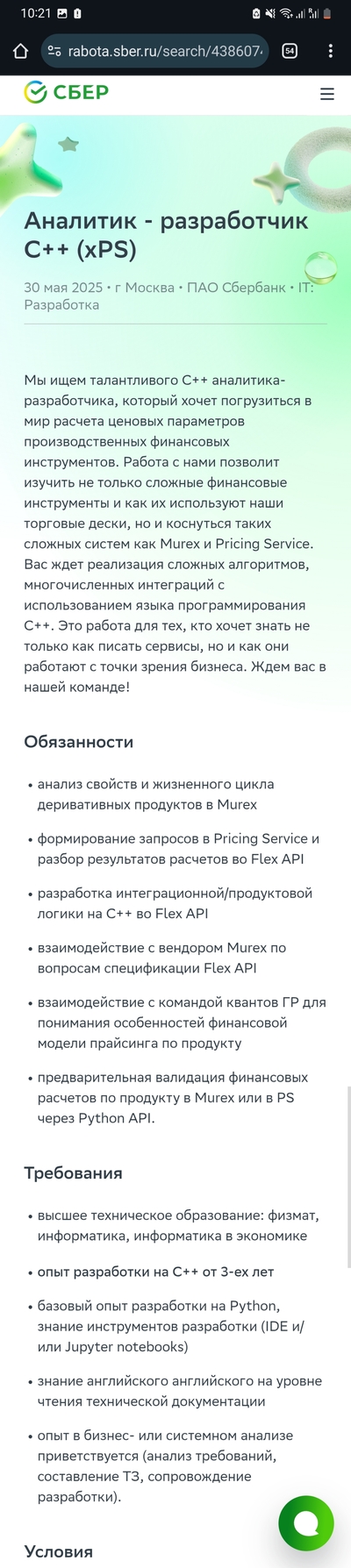 ����������� � �����������