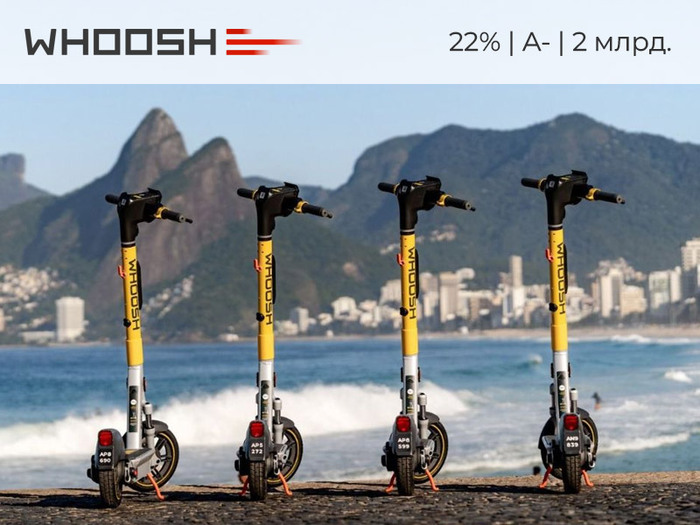 Новые облигации Вуш (22%): поездка вслепую