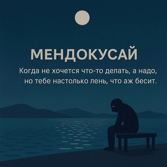 Mendoukusai (. &#x9762;&#x5012;&#x304F;&#x3055;&#x3044;)   ,  , .      , ,   ..