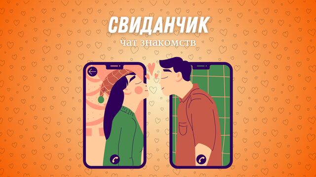 секс знакомства без регистрации