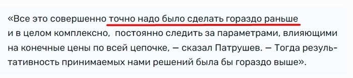 Редчайший пример признания проблемы на "высшем уровне". Но толку-то