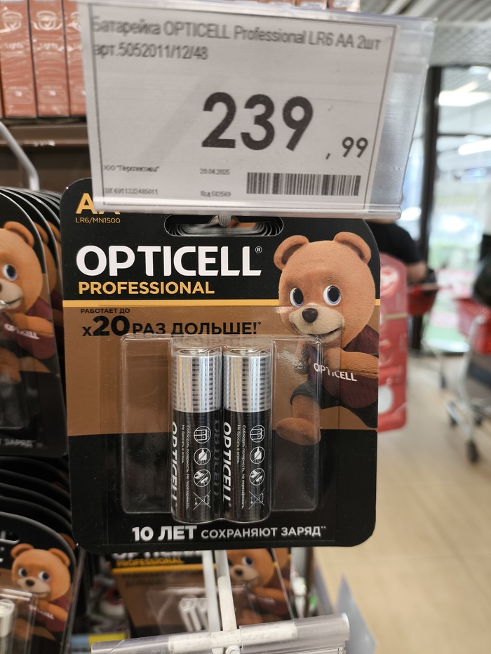     ? Duracell, 