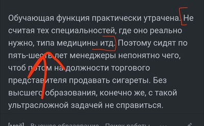 ����������� � �����������