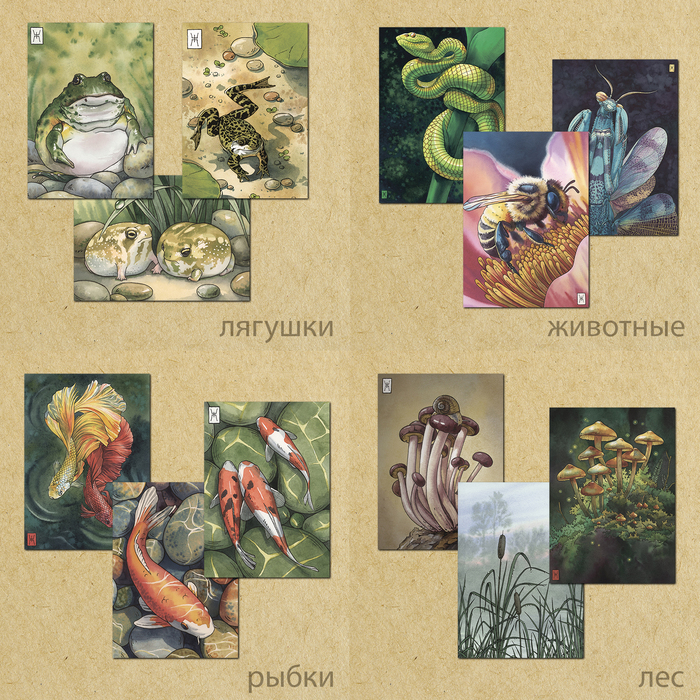 Наборы открыток 320р