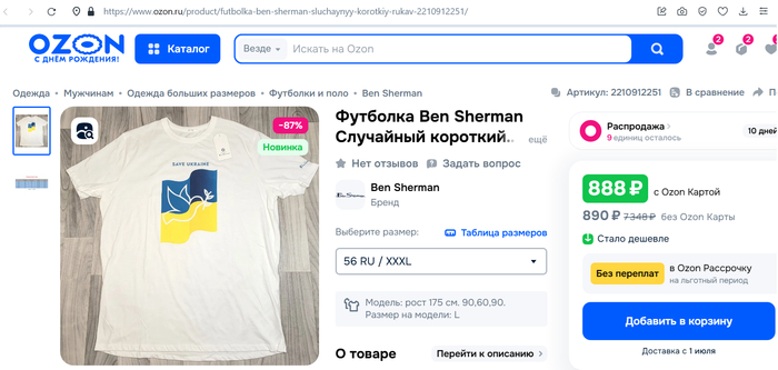   ... , OZON, 