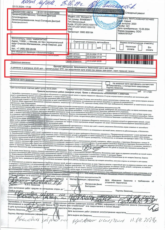 Как я вернул свой бракованный Москвич 6 через суд Суд, Юристы, Москвич, Машина, Возврат товара, Длиннопост Как я вернул свой бракованный Москвич 6 через суд Суд, Юристы, Москвич, Машина, Возврат товара, Длиннопост