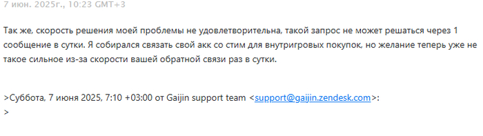 Высказал, так сказать, своё фи