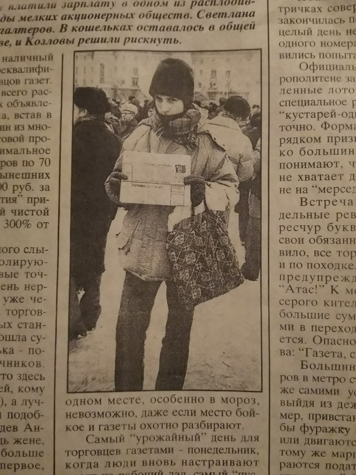 1994 год, 18-летний стрингер за работой (в прессе мои фото часто возникали, при такой активности от фотоаппаратов коллег особо не скроешься)