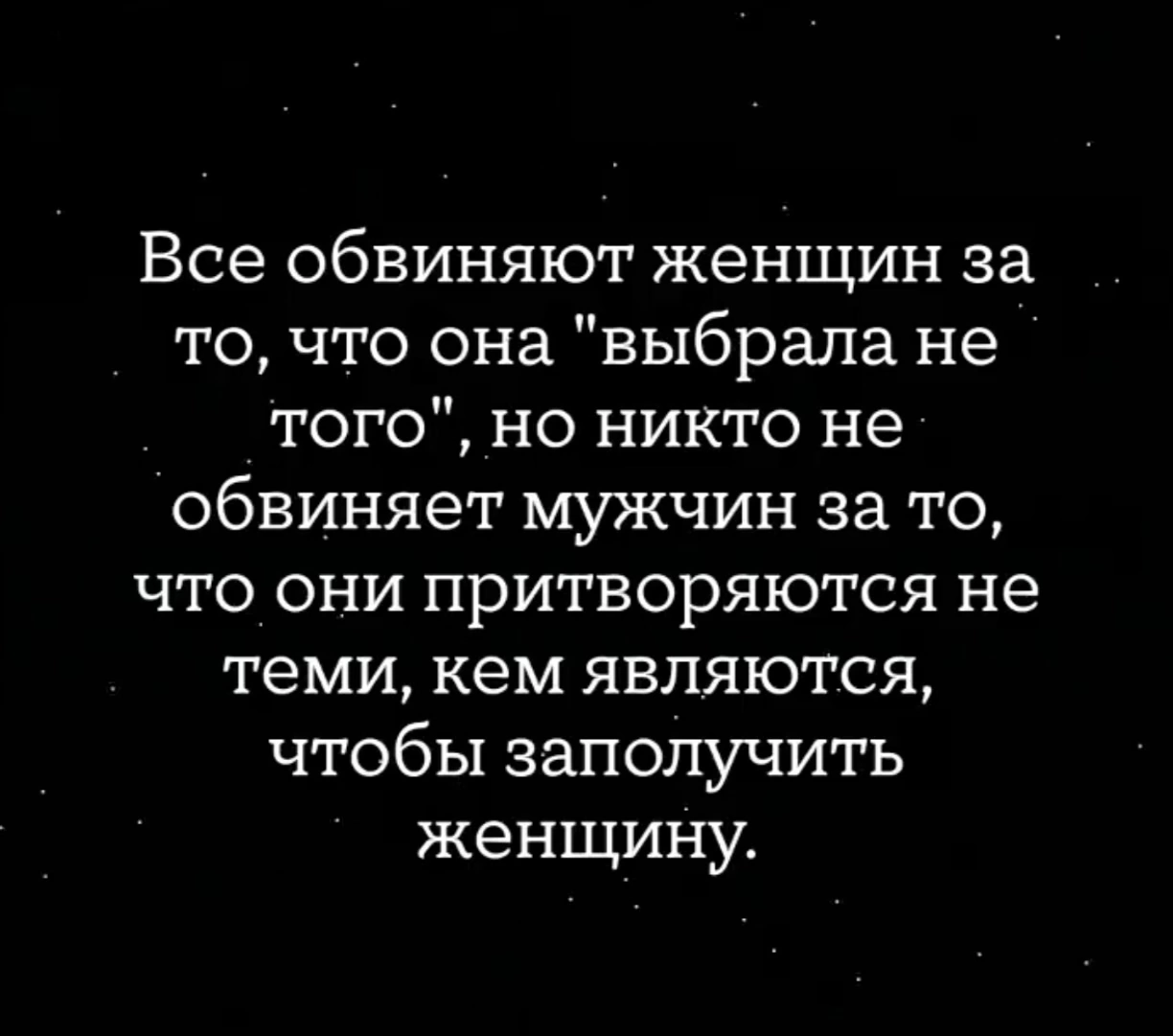 Think about it - Women, Men