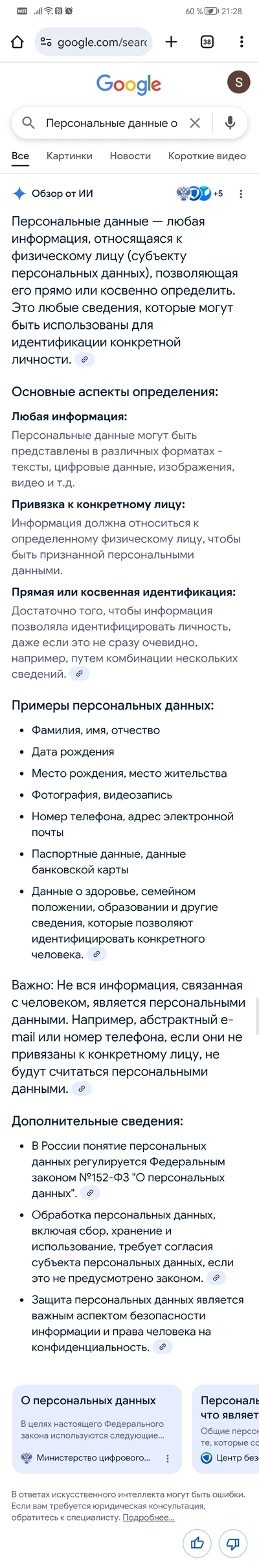 Иллюстрация к комментарию