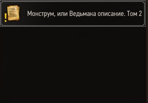 Квест запустится после прочтения этой записи.Сможете найти в Каэр Морхене на первом этаже возле винтовой лестницы.