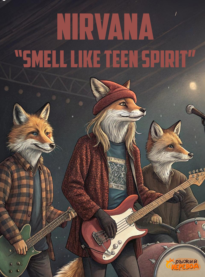 Nirvana - Smells like teen spirit (,     ) Nirvana, , , , Radio Tapok, , 