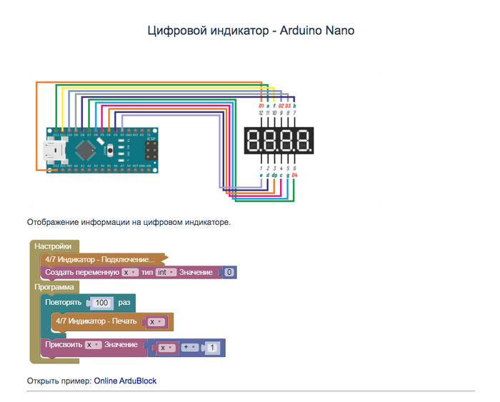 ArduBlock -   - Arduino Nano  , Arduino, YouTube,  , 