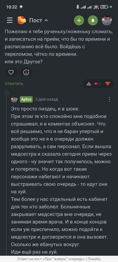 ����������� � �����������