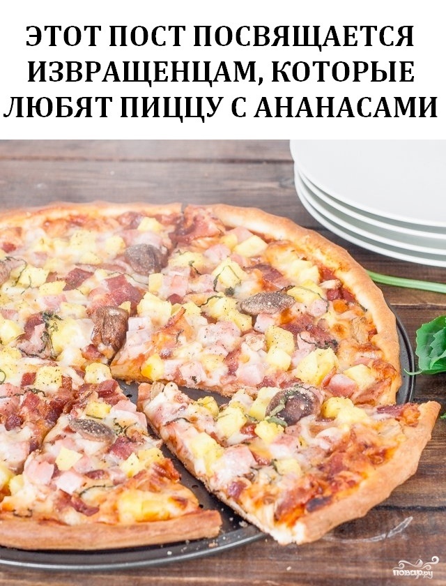 Посвящается