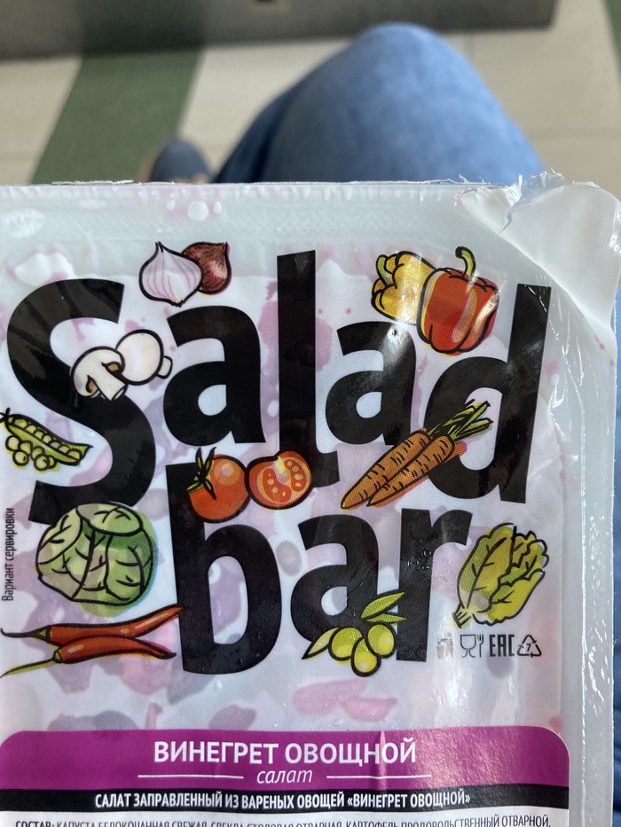 Квази салат