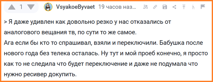 <a href="https://pikabu.ru/story/novyiy_god_i_televidenie_12841753?u=https%3A%2F%2Fpikabu.ru%2Fstory%2Fchto_est_to_est_12836605%3Fcid%3D356008660&t=%23comment_356008660&h=bac885e171944b4f619371a182211f7a8bef1423" title="https://pikabu.ru/story/chto_est_to_est_12836605?cid=356008660" target="_blank" rel="noopener">#comment_356008660</a>