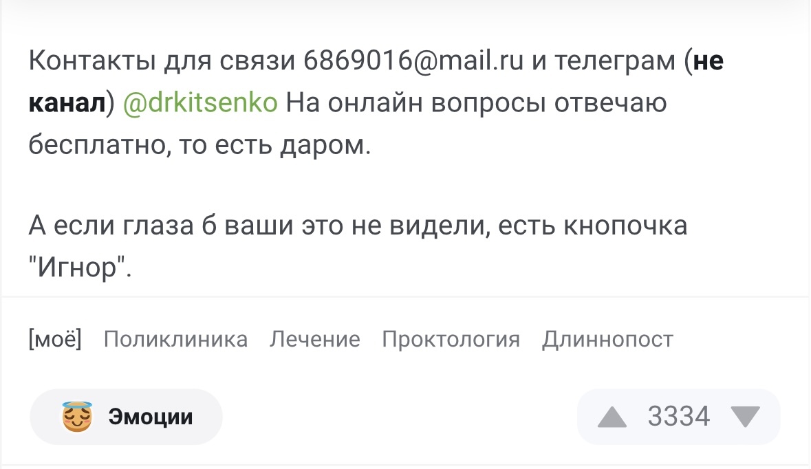 Как мне перепрограммировали попу | Пикабу