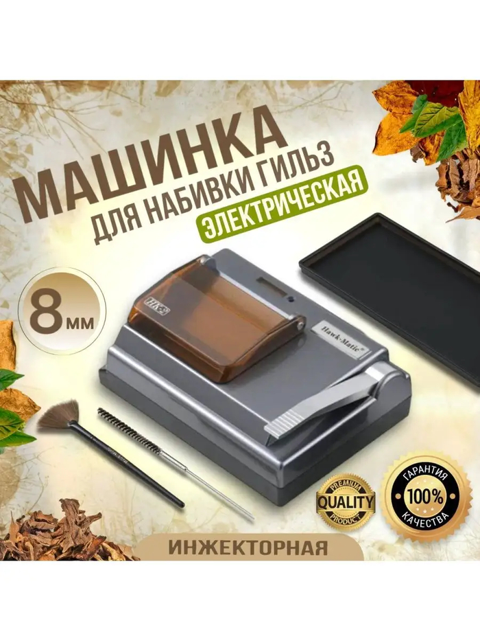 Hawk Matic HK-2 , , , 