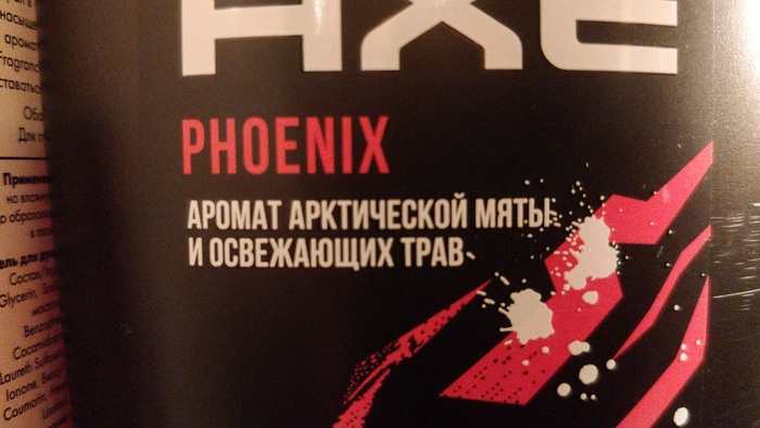 Кто нибудь знает, откуда в Арктике МЯТА?