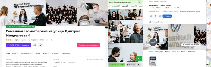 Оформление наполнение Яндекс Карт, 2ГИС и ZOON