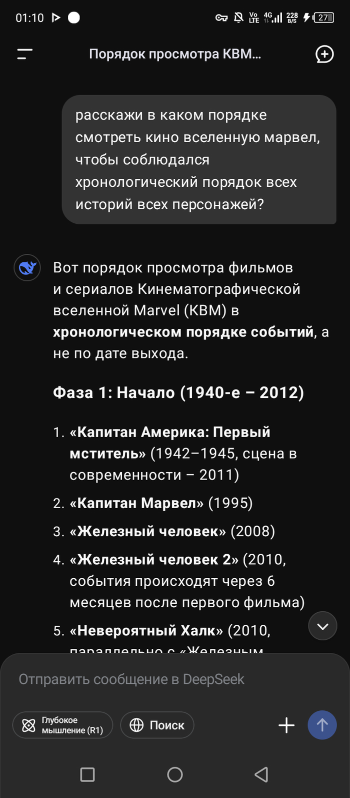     :D  Marvel, , , , DeepSeek, 