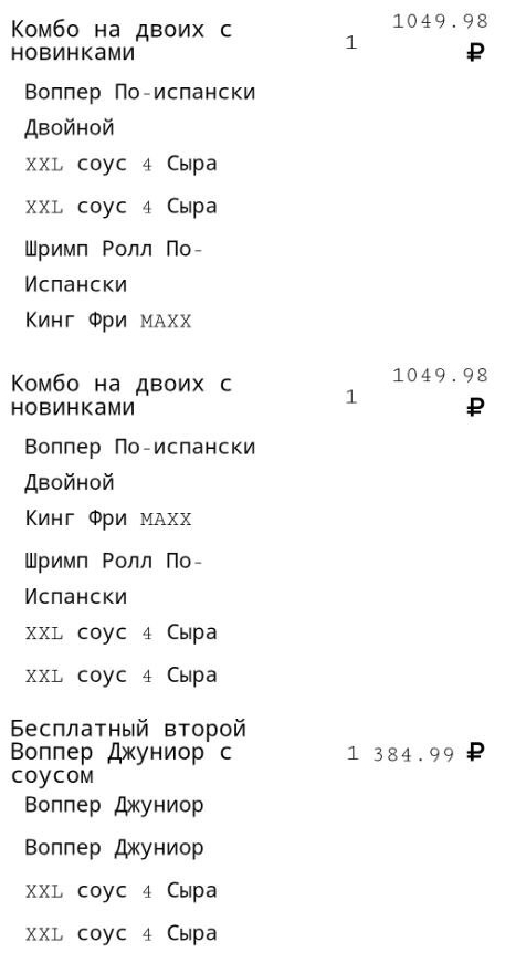 Burger King 