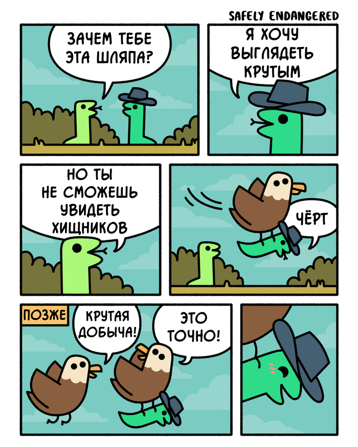    , , , , , , Safely Endangered