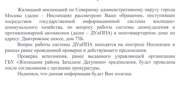 МЖИ ждет у моря погоды, а именно согласования.