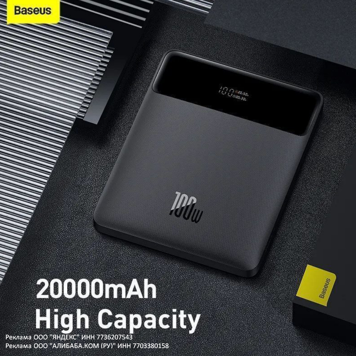 Универсальный внешний аккумулятор для ноутбука Baseus BLADE Power Digital Display, 20000mAh, 100W