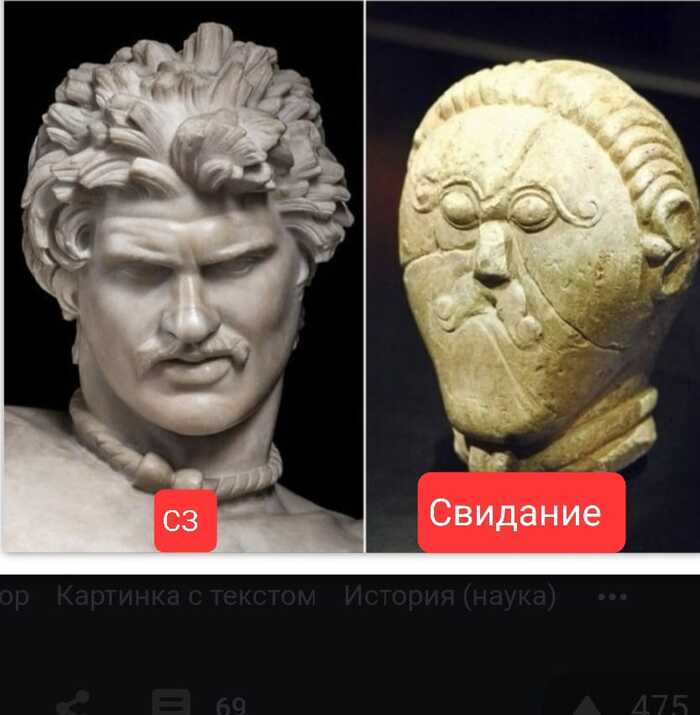 Ответ на пост «Кельты»