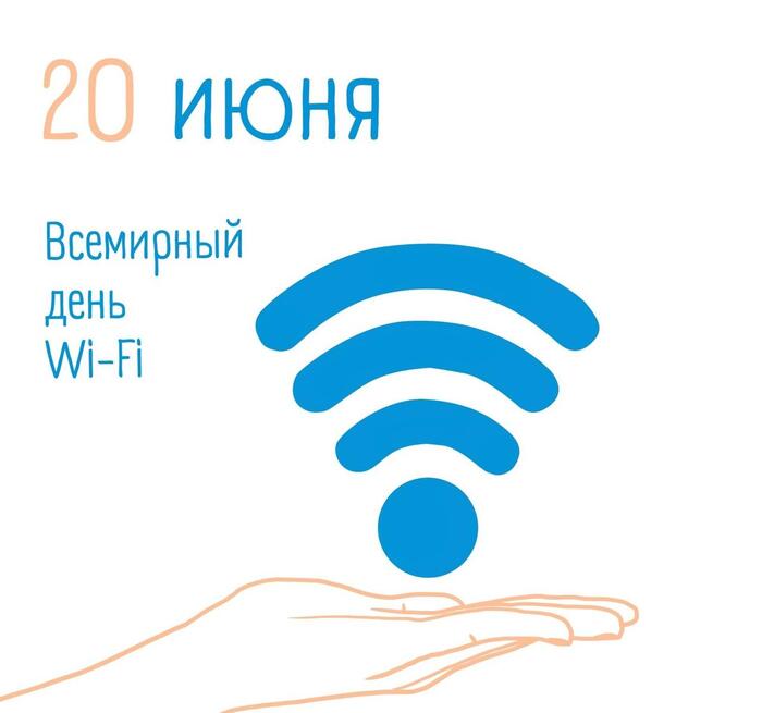 20.06 -   Wi-Fi (World Wi-Fi Day) [_] ,  IT,   , , , Wi-Fi, ,  Wi-Fi, , , ,  , YouTube ()