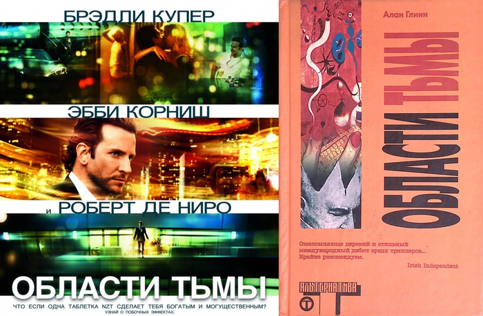  "Limitless" (2011 ),  "The Dark Fields" (2001 .) - 