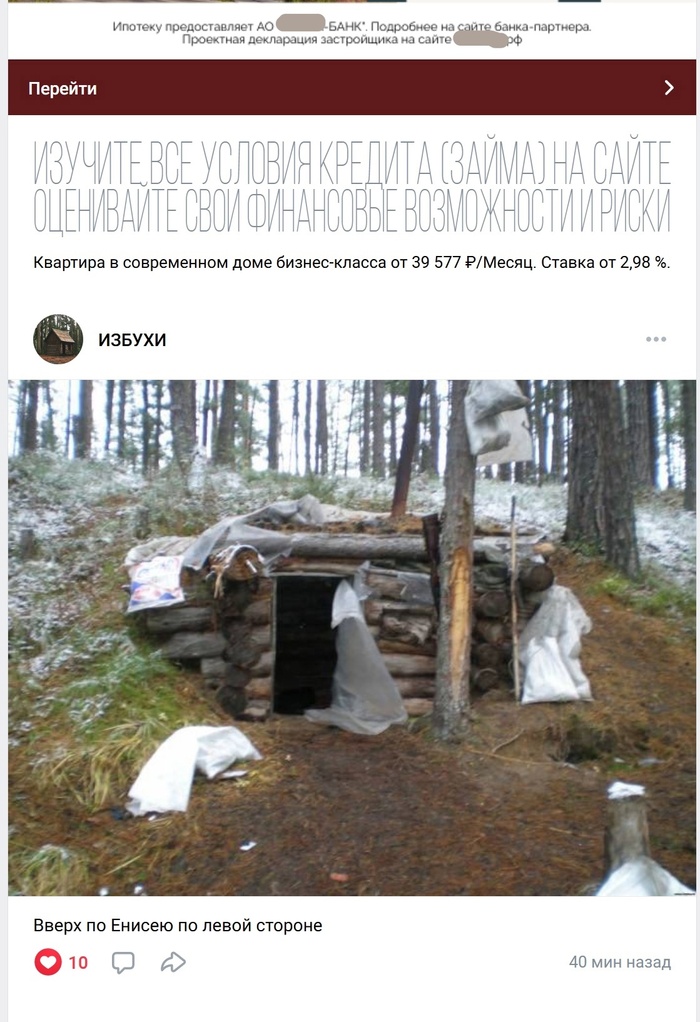 Выгодные условия ипотеки